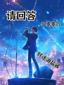 从半岛开始成为顶流小说免费阅读