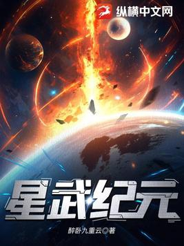 全民武道纪元
